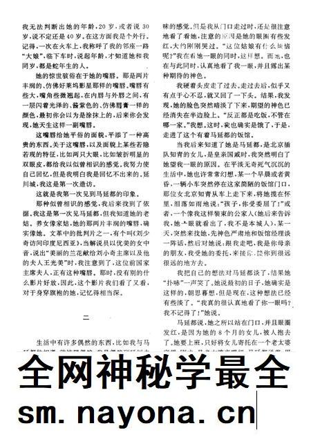 新疆绿洲第1993年第05期.pdf电子版_新疆维吾尔族自治区志插图5