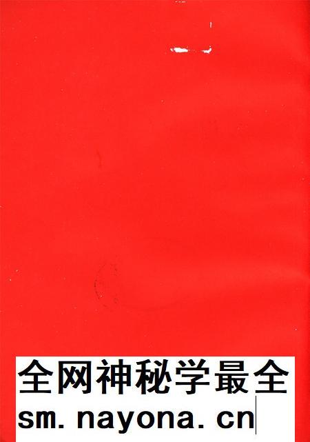 邓小平理论在三门峡的实践.pdf电子版_河南省志插图3