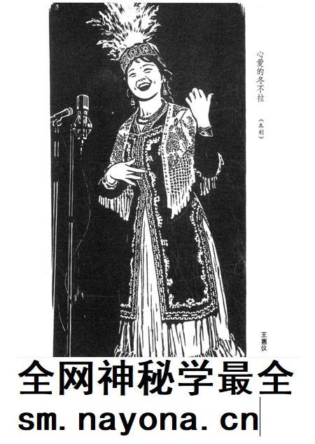 新疆绿洲1983年第05期.pdf电子版_新疆维吾尔族自治区志插图1