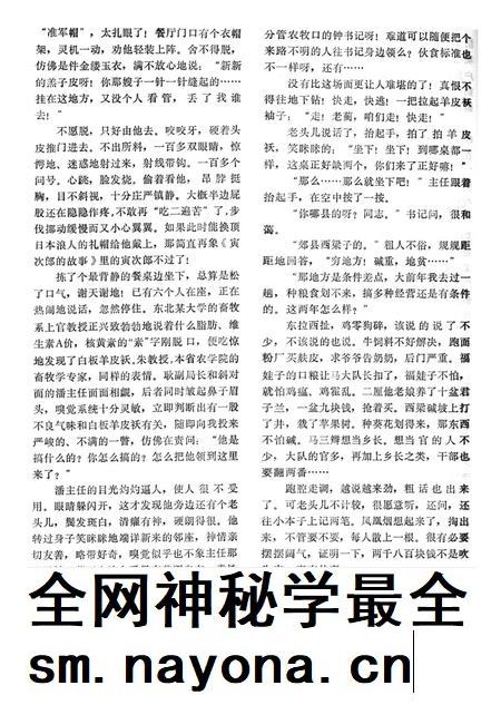 新疆绿洲1983年第05期.pdf电子版_新疆维吾尔族自治区志插图5
