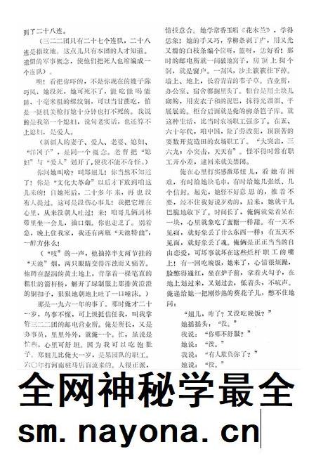 新疆绿洲1987年第02期.pdf电子版_新疆维吾尔族自治区志插图4