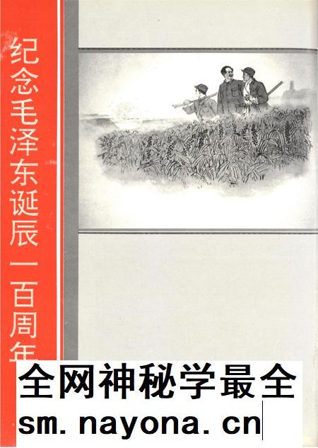 新疆绿洲第1993年第06期.pdf电子版_新疆维吾尔族自治区志插图1