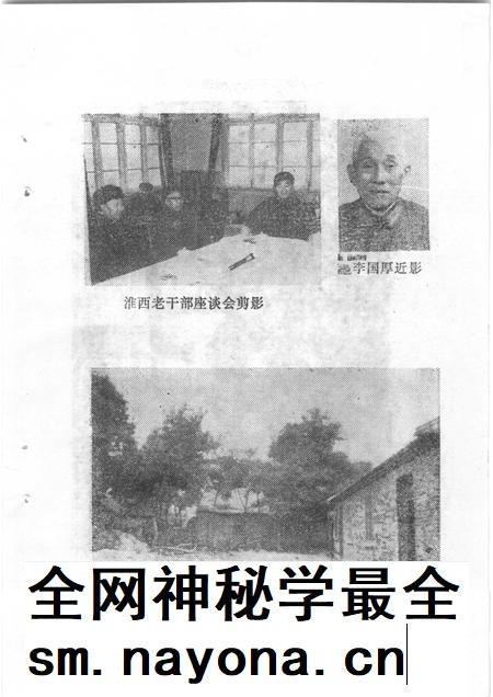 长丰烽火  党史资料汇编.pdf电子版_安徽省志插图4