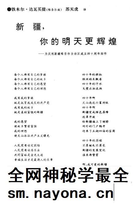 新疆绿洲1995年第05期.pdf电子版_新疆维吾尔族自治区志插图5 新疆绿洲1995年第05期.pdf电子版_新疆维吾尔族自治区志插图5
