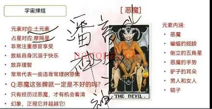 塔罗课程】西方塔罗牌疗愈课程 