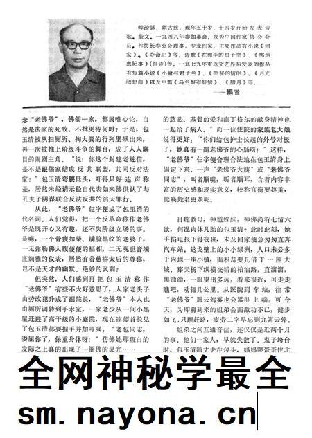 新疆绿洲1983年第02期.pdf电子版_新疆维吾尔族自治区志插图4 新疆绿洲1983年第02期.pdf电子版_新疆维吾尔族自治区志插图4