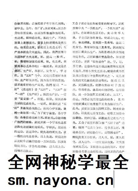 新疆红旗1961年第06期.pdf电子版_新疆维吾尔族自治区志插图5