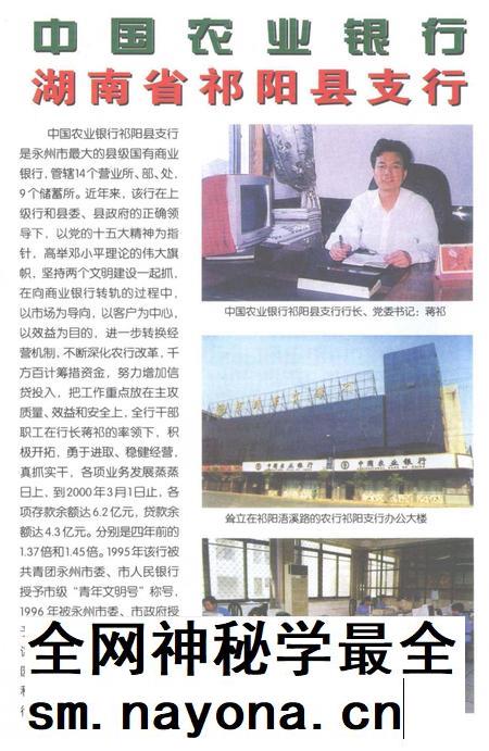 中共祁阳党史大事记.pdf电子版_湖南省志插图3