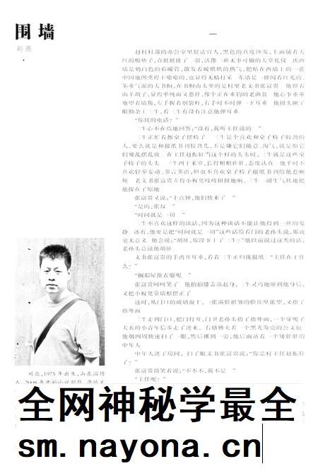 新疆绿洲2013年第04期.pdf电子版_新疆维吾尔族自治区志插图5