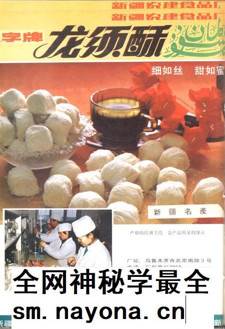 新疆绿洲1991年第04期.pdf电子版_新疆维吾尔族自治区志插图1 新疆绿洲1991年第04期.pdf电子版_新疆维吾尔族自治区志插图1
