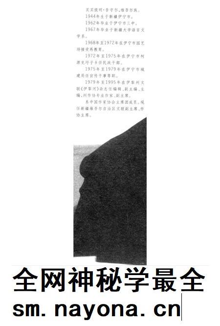 新疆绿洲2006年第03期.pdf电子版_新疆维吾尔族自治区志插图5 新疆绿洲2006年第03期.pdf电子版_新疆维吾尔族自治区志插图5