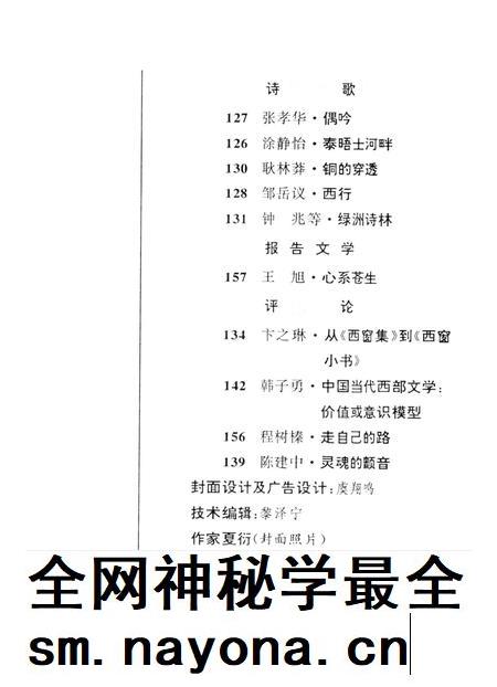 新疆绿洲1995年第04期.pdf电子版_新疆维吾尔族自治区志插图4 新疆绿洲1995年第04期.pdf电子版_新疆维吾尔族自治区志插图4