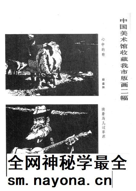 新疆绿洲1983年第06期.pdf电子版_新疆维吾尔族自治区志插图1