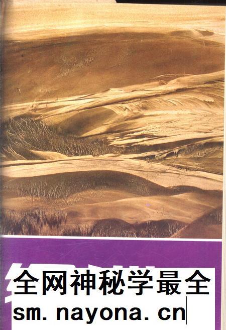 新疆绿洲1990年第03期.pdf电子版_新疆维吾尔族自治区志插图