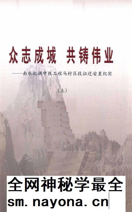 武陟抗战记忆.pdf电子版_河南省志插图2 武陟抗战记忆.pdf电子版_河南省志插图2