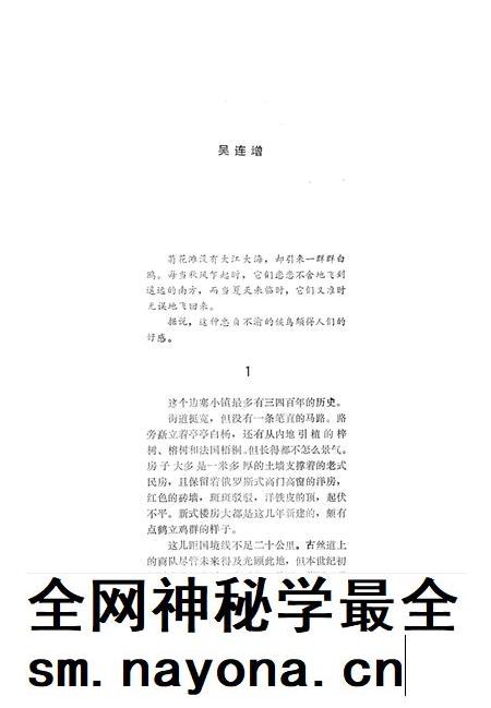 新疆绿洲1988年第03期.pdf电子版_新疆维吾尔族自治区志插图5 新疆绿洲1988年第03期.pdf电子版_新疆维吾尔族自治区志插图5