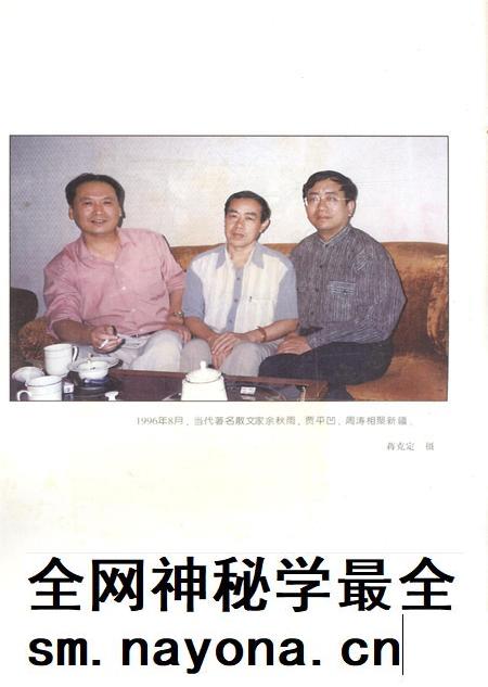 新疆绿洲第1996年第05期.pdf电子版_新疆维吾尔族自治区志插图1 新疆绿洲第1996年第05期.pdf电子版_新疆维吾尔族自治区志插图1