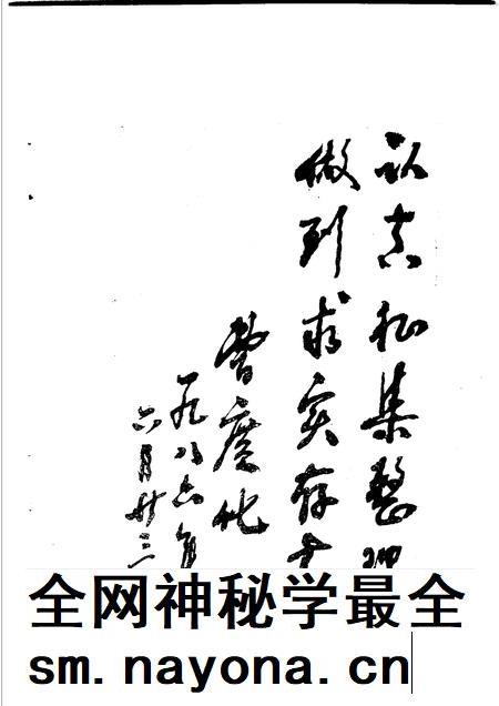 长丰烽火  党史资料汇编.pdf电子版_安徽省志插图3