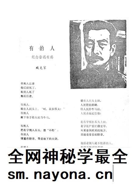 新疆绿洲1981年第02期.pdf电子版_新疆维吾尔族自治区志插图4