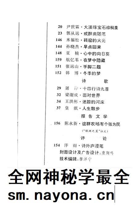 新疆绿洲1995年第06期.pdf电子版_新疆维吾尔族自治区志插图4 新疆绿洲1995年第06期.pdf电子版_新疆维吾尔族自治区志插图4
