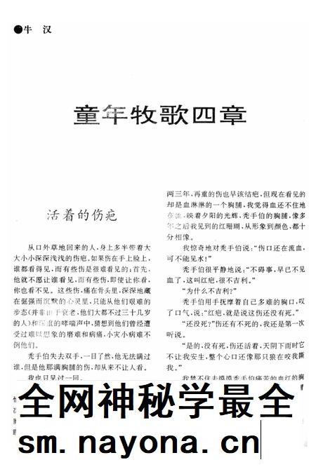 新疆绿洲1995年第06期.pdf电子版_新疆维吾尔族自治区志插图5 新疆绿洲1995年第06期.pdf电子版_新疆维吾尔族自治区志插图5