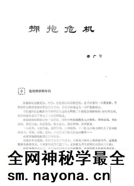 新疆绿洲1989年第04期.pdf电子版_新疆维吾尔族自治区志插图5 新疆绿洲1989年第04期.pdf电子版_新疆维吾尔族自治区志插图5