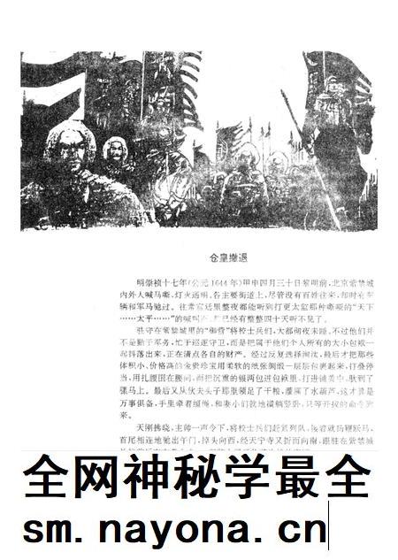新疆绿洲第1996年第03期.pdf电子版_新疆维吾尔族自治区志插图4 新疆绿洲第1996年第03期.pdf电子版_新疆维吾尔族自治区志插图4