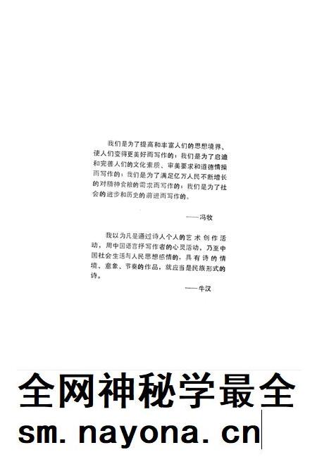 新疆绿洲1987年第03期.pdf电子版_新疆维吾尔族自治区志插图2