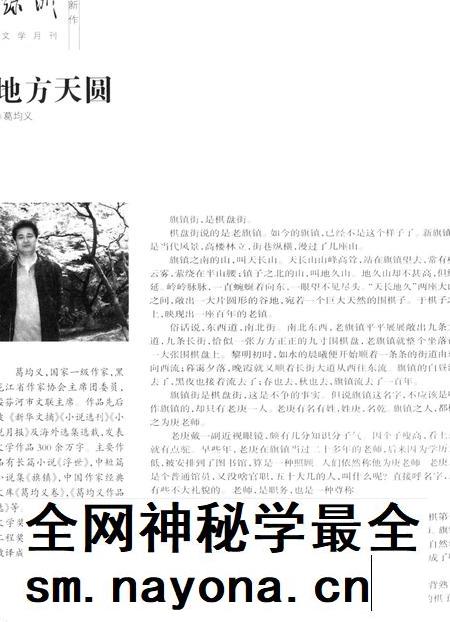 新疆绿洲2008年第09期.pdf电子版_新疆维吾尔族自治区志插图5