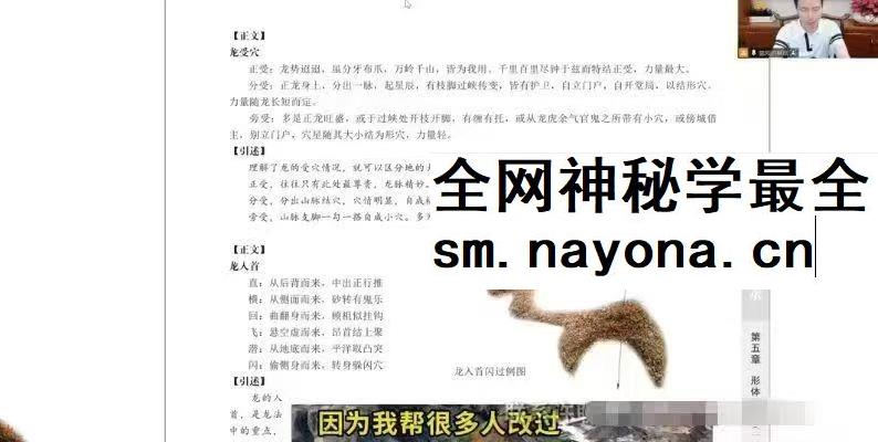 益风形势系统精讲课58集