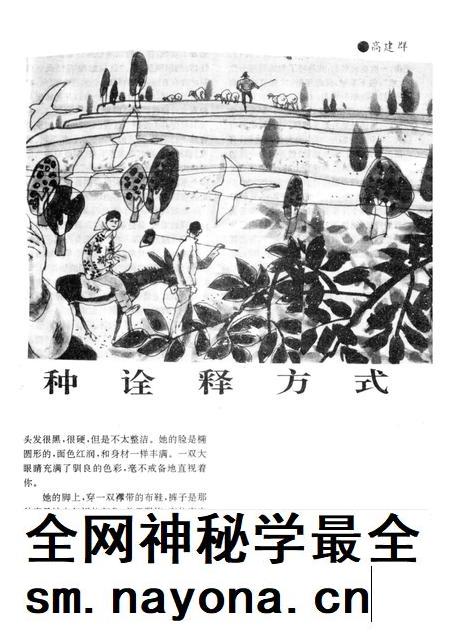 新疆绿洲第1993年第05期.pdf电子版_新疆维吾尔族自治区志插图4