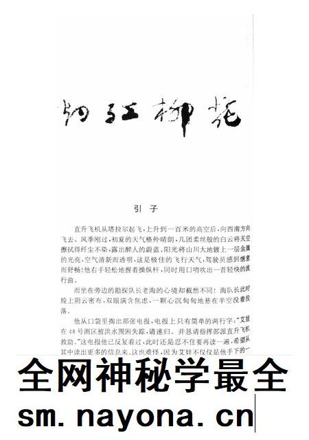 新疆绿洲2000年第05期.pdf电子版_新疆维吾尔族自治区志插图5 新疆绿洲2000年第05期.pdf电子版_新疆维吾尔族自治区志插图5