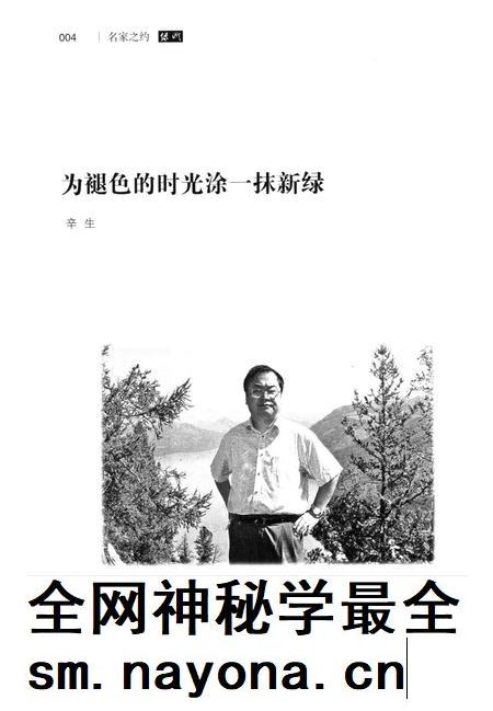新疆绿洲2020年第03期.pdf电子版_新疆维吾尔族自治区志插图5
