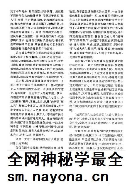 新疆绿洲第1996年第03期.pdf电子版_新疆维吾尔族自治区志插图5 新疆绿洲第1996年第03期.pdf电子版_新疆维吾尔族自治区志插图5