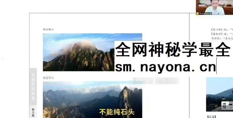 益风形势系统精讲课58集