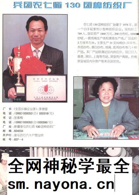 新疆绿洲第1996年第02期.pdf电子版_新疆维吾尔族自治区志插图1 新疆绿洲第1996年第02期.pdf电子版_新疆维吾尔族自治区志插图1