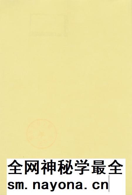 静宁巨变六十年1949-2009.pdf电子版_甘肃省志插图3