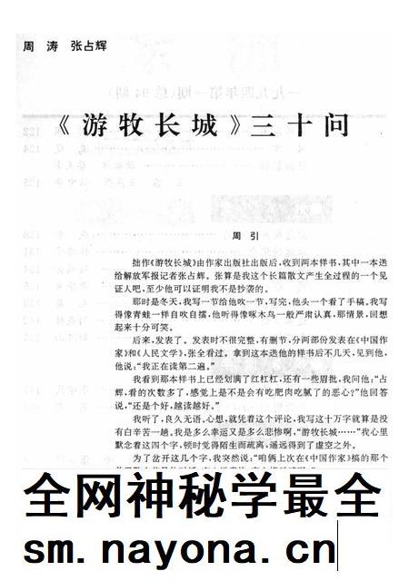 新疆绿洲1994年第01期.pdf电子版_新疆维吾尔族自治区志插图5