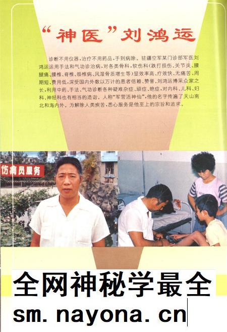 新疆绿洲1992年第06期.pdf电子版_新疆维吾尔族自治区志插图1 新疆绿洲1992年第06期.pdf电子版_新疆维吾尔族自治区志插图1