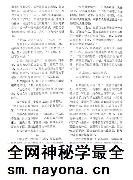 新疆绿洲1982年第04期.pdf电子版_新疆维吾尔族自治区志插图5