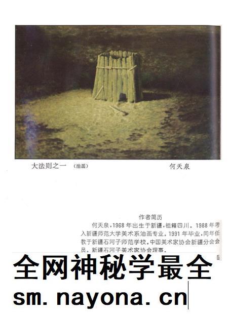 新疆绿洲1995年第06期.pdf电子版_新疆维吾尔族自治区志插图1 新疆绿洲1995年第06期.pdf电子版_新疆维吾尔族自治区志插图1