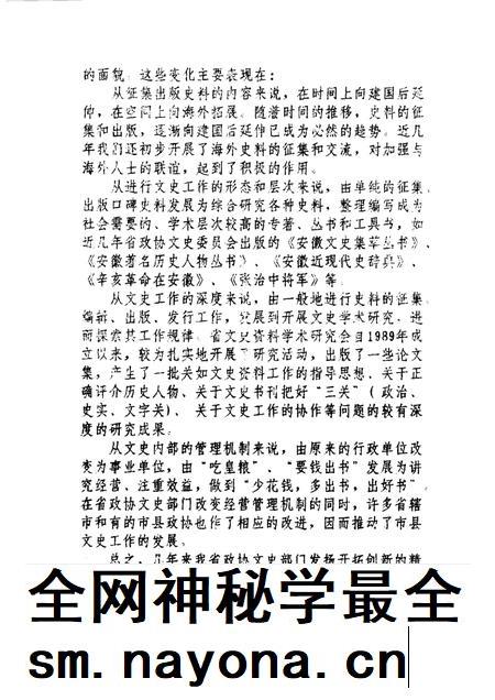 桐城文史资料选辑 1993年第1-2辑 总第11-12辑.pdf电子版_安徽省志插图2 桐城文史资料选辑 1993年第1-2辑 总第11-12辑.pdf电子版_安徽省志插图2