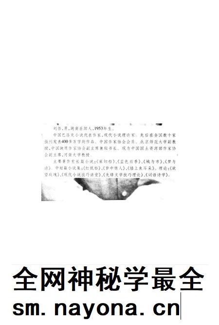 新疆绿洲2006年第05期.pdf电子版_新疆维吾尔族自治区志插图5 新疆绿洲2006年第05期.pdf电子版_新疆维吾尔族自治区志插图5
