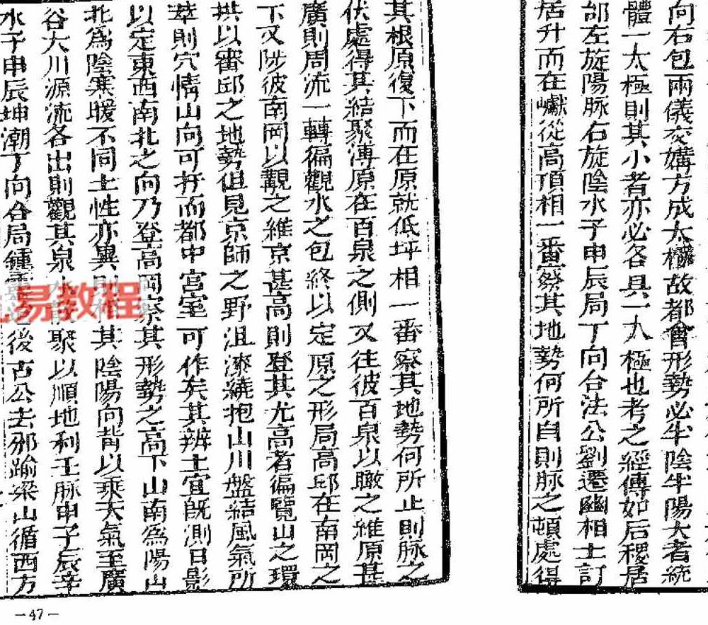 魏青江《阳宅宅谱大成》pdf 1002页