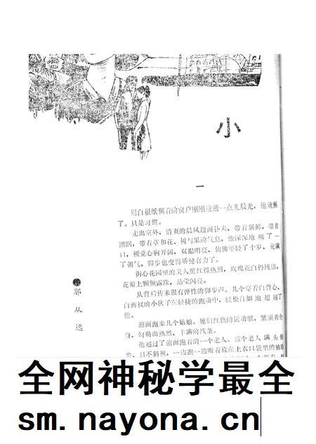 新疆绿洲1991年第03期.pdf电子版_新疆维吾尔族自治区志插图5 新疆绿洲1991年第03期.pdf电子版_新疆维吾尔族自治区志插图5