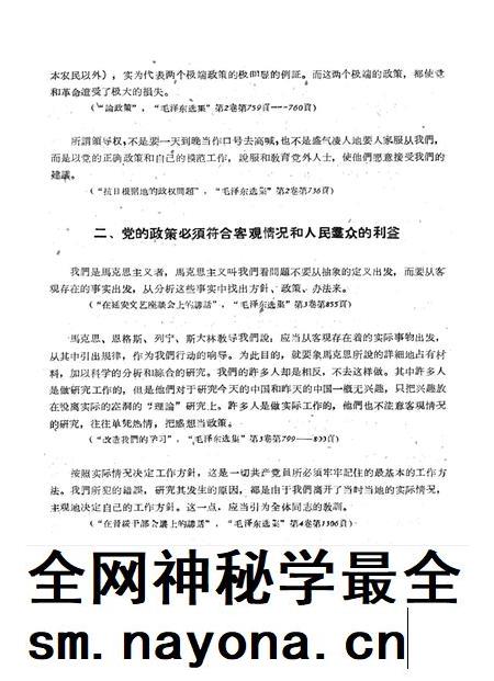 新疆红旗1961年第05期.pdf电子版_新疆维吾尔族自治区志插图5