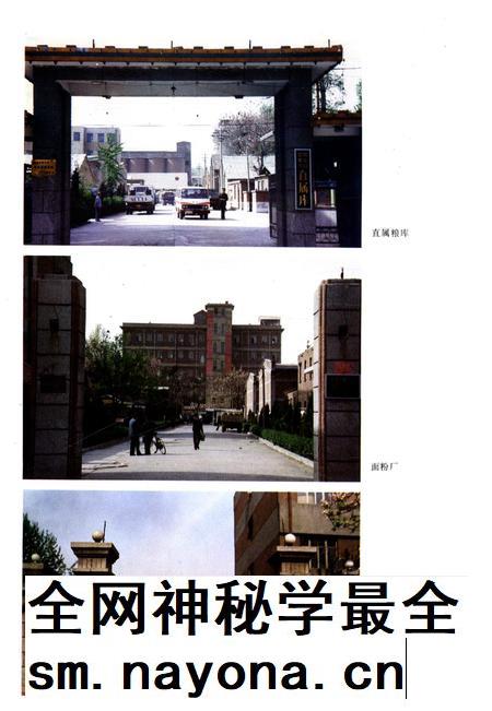 邯郸市粮食志：1890-1985.pdf电子版_河北省志插图5