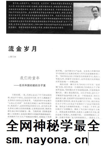 新疆绿洲第2009年第04期.pdf电子版_新疆维吾尔族自治区志插图5 新疆绿洲第2009年第04期.pdf电子版_新疆维吾尔族自治区志插图5