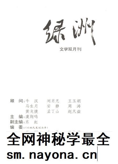 新疆绿洲2000年第05期.pdf电子版_新疆维吾尔族自治区志插图2 新疆绿洲2000年第05期.pdf电子版_新疆维吾尔族自治区志插图2