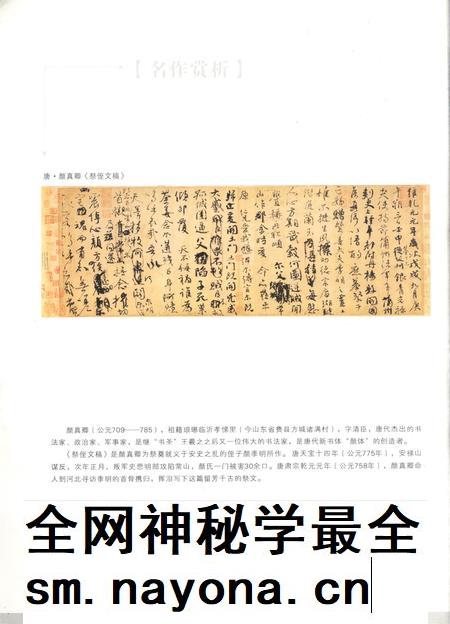 新疆绿洲第2009年第04期.pdf电子版_新疆维吾尔族自治区志插图1 新疆绿洲第2009年第04期.pdf电子版_新疆维吾尔族自治区志插图1